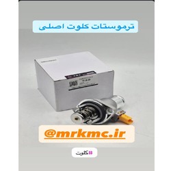 ترموسات کلوت اصلی 