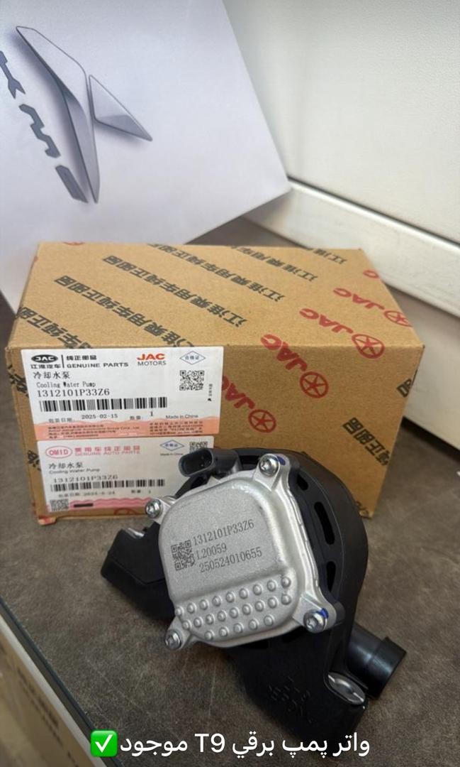 واتر پمپ برقی kmc t9 |  واتر پمپ برقی جک تی 9 | واتر پمپ برقی کی ام سی تی 9